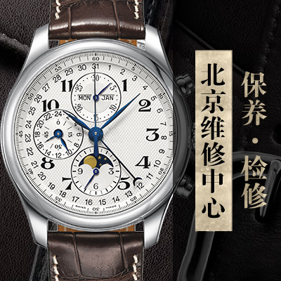 浪琴Grande Classique經(jīng)典系列優(yōu)雅和永恒精致的象征